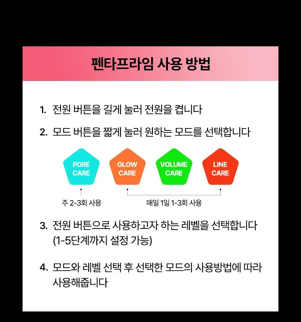 [광채개선] 마미케어 펜타프라임 5종 중 택 1 (기획/단품) 상세페이지 47